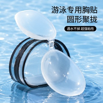 硅膠胸貼隱形無痕小胸顯大防走光聚攏上託不掉婚紗泳衣專用乳貼