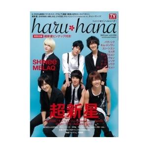 haru hana Vol.6 Magazine