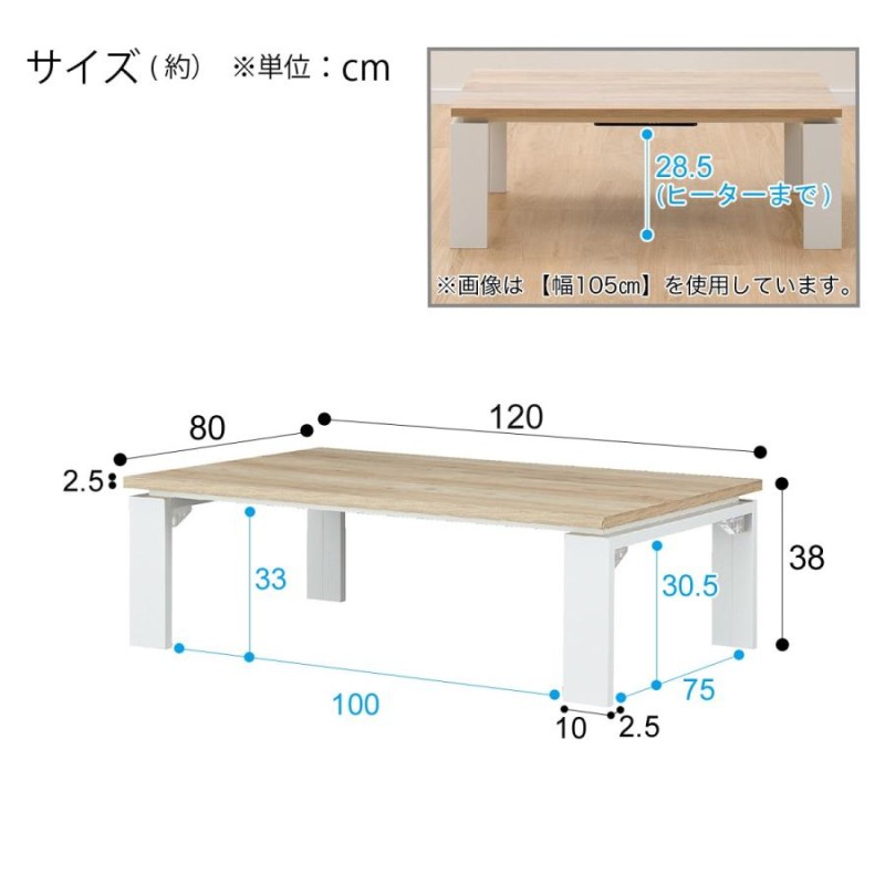 幅120cm 長方形 リビングこたつ(フロットC 120 ヴィンテージNA) こたつ 