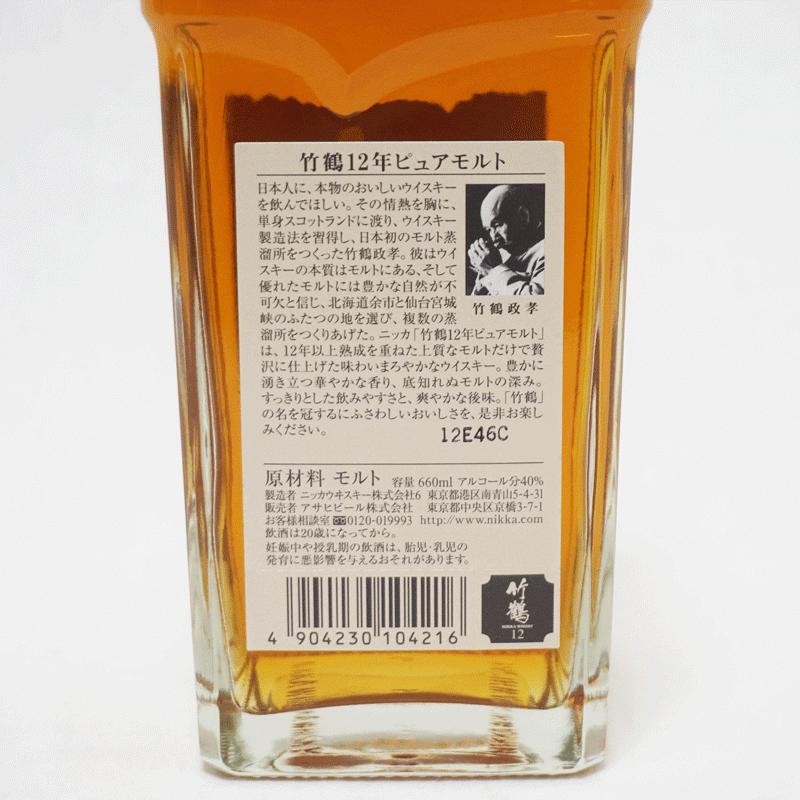 売れ筋がひ！ 希少 竹鶴 12年 ウイスキー - 飲料・酒