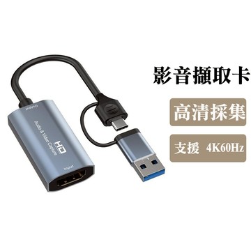 MiraScreen Z29B 二合一影音擷取卡(Type-C+USB) 影音採集卡 4K 轉接線 德洋資訊