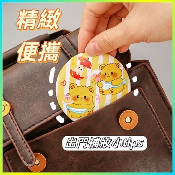 台灣出貨👑黃油小熊鏡子 卡通小圓鏡 隨身鏡 便攜化妝鏡 小鏡子 小禮物 鏡子 活動禮物 分享禮 交換禮物 學生 小禮品