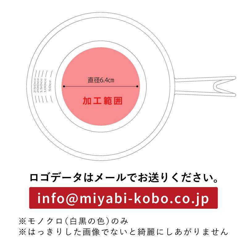 クリスマス シェラカップ 名入れ ステンレス 誕生日 日本製 実用的 収納袋付き スタッキング 名入れ シェラカップ オリジナルロゴ