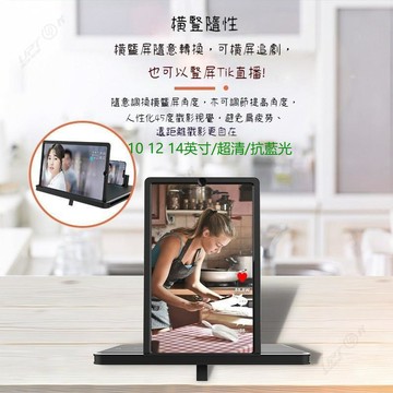 橫豎屏手機屏幕放大器 健身做飯超清看劇 投影護眼懶人支架 防輻射平板支架 3D高清網課手機支架 螢幕放大器【UPTON】