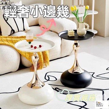 免運 台灣公司 【免運】廳桌邊幾 沙發邊桌邊桌 圓桌角幾 臥室床頭桌子 小邊幾 小圓桌角幾 輕奢質感 邊桌 鐵藝小茶幾工廠現貨直銷 免運 可開發票 全館八折 售後保障 店長新品推薦 5h916