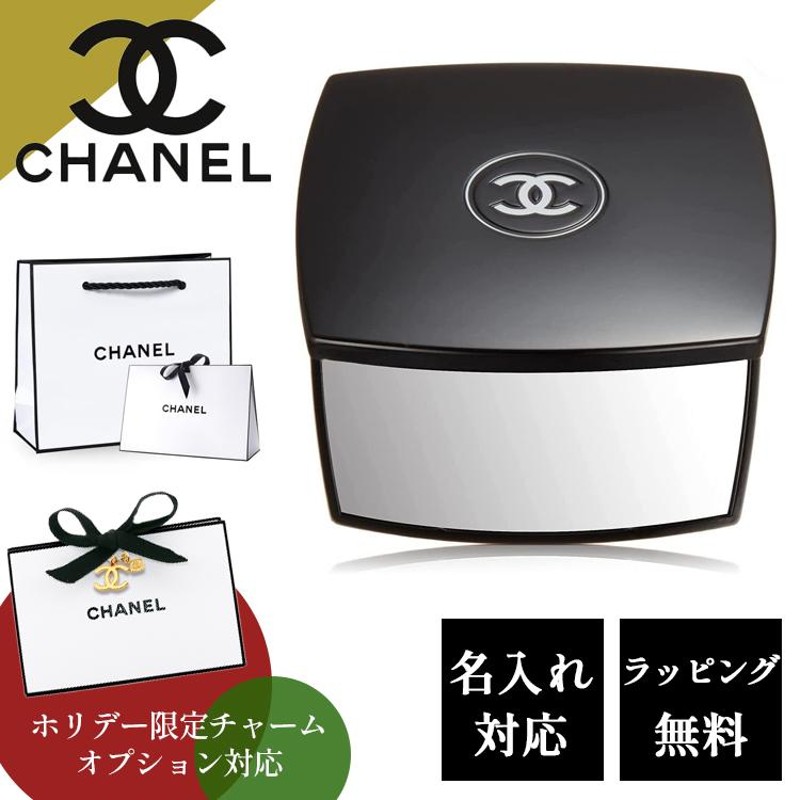 シャネル CHANEL コンパクトミラー 名入れ ミロワール