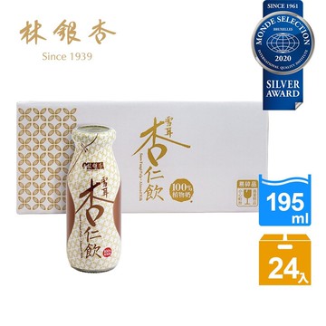 【iOPEN Mall】【LINSING 林銀杏 官方直營】新鮮雪耳杏仁飲195ml x 24入