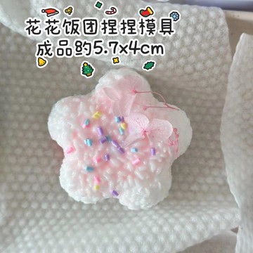 一體成形🎁矽膠飯糰/壽司模具 搖搖樂+可愛造型飯糰 親子DIY野餐必備 飯糰製作器 便當工具 生日禮物 花花飯糰飯糰硅