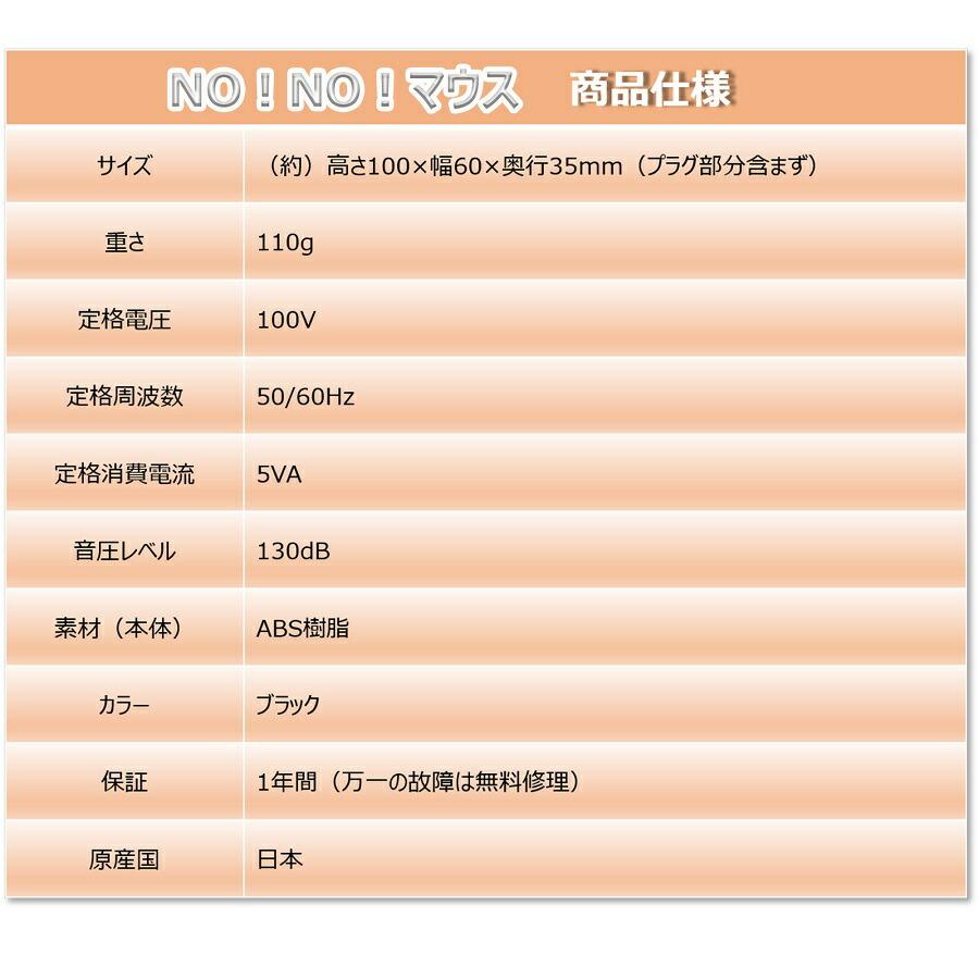 NO マウス 70坪対応 ノーノーマス ネズミ退治 ネズミ除去 超音波 撃退器 電磁波W効果 超音波・電磁波W効果 ネズミ対策器 害獣駆除 AC電源 超音波撃退機 ねずみ退治 避け ペスト 超音波退治 農家 天井 木造 戸建て