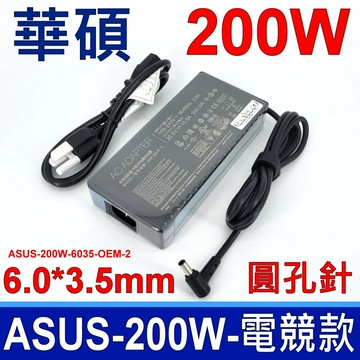 ASUS 華碩 200W ADP-200JB D 電競款 副廠 變壓器 充電器 電源線 充電線 TUF Gaming FA506IU G21CN FA706II FX505GD FX505GE FX505GM FX505GT FX705DD FX705DT FX705DU FX705DY FX705GD FX705GE FX705GM HURACAN G21 GL504GM G515GV GL703GM GX531GM Zephyrus GM501GM GA502DU