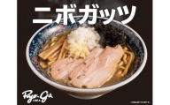 ラーメン セット 3食 凌駕IDEA二ボガッツ