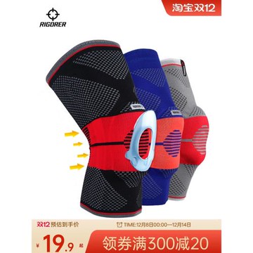 準者半月板護膝蓋防損傷跑步籃球足球韌帶保護運動護具裝備護膝