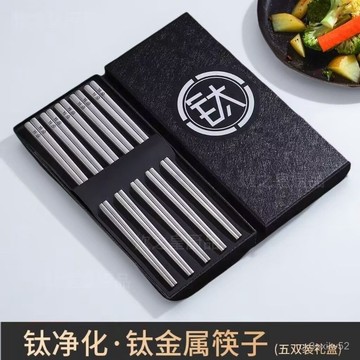 🔥99免運✨純鈦筷子家用2025輕奢筷子高檔防滑防燙家庭裝公筷防黴筷子套裝 CNON