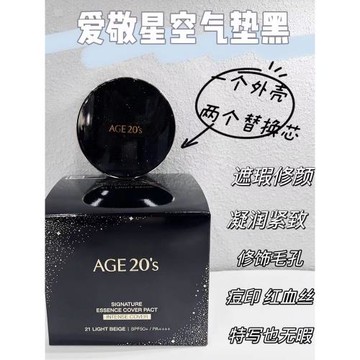 愛敬age新款三色拉花氣墊bb霜 保濕遮瑕隔離提亮粉底液黑殼水粉霜