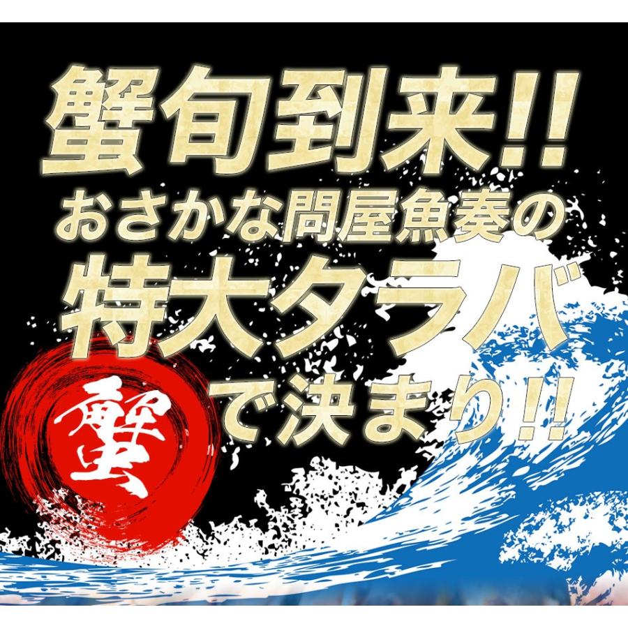 特大 生 タラバガニ 脚 1kg 5Lサイズ 2〜3人前 かに カニ 蟹 たらば