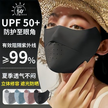 防曬口罩 騎行口罩  護臉飾顏口罩空氣感 透氣涼皮面罩 UPF50+ 親膚無痕護臉不悶痘 自帶妝感立體無痕口罩面紗面罩