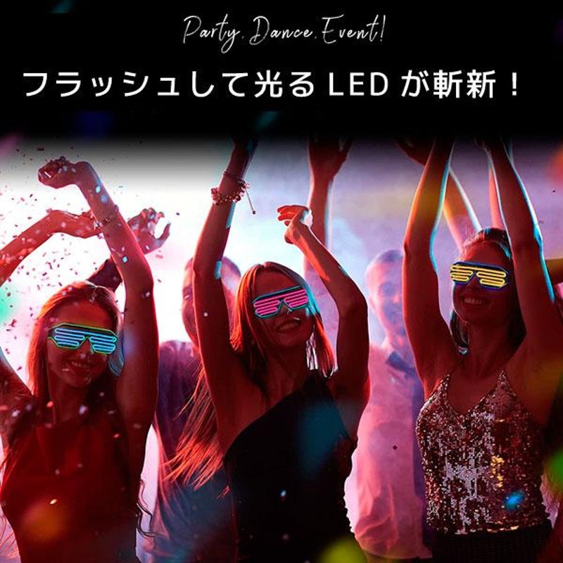 LEDサングラス 光る LED メガネ 電飾 サングラス ライブ 動画配信 フェス ダンス 仮装 衣装 コスプレ パーティー イベント インスタ映え  電池 有線 リモコン | LINEショッピング