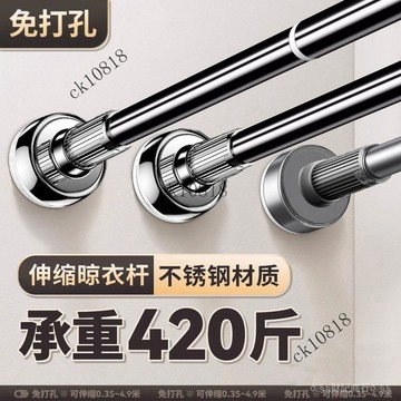 ✨可開發票#免打孔伸縮桿免釘晾衣加厚不銹鋼窗簾掛桿浴簾桿子門簾衣櫃防滑落#免運費