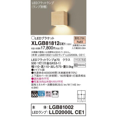 パナソニック ブラケット 直付タイプ 60形電球1灯器具相当 電球色 LED