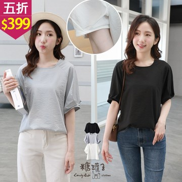 ★五折價$399★糖罐子【E64888】純色圓領後拉鍊連袖上衣→現貨