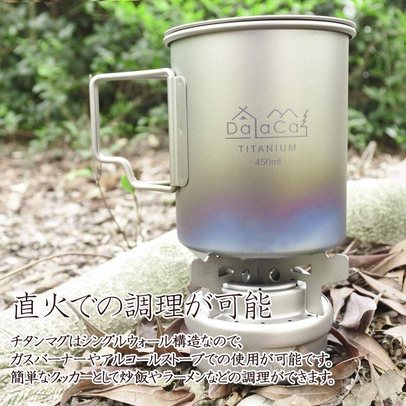 DaLaCa チタンマグカップ 450ml 直火OK シングルウォール構造 チタンマグ