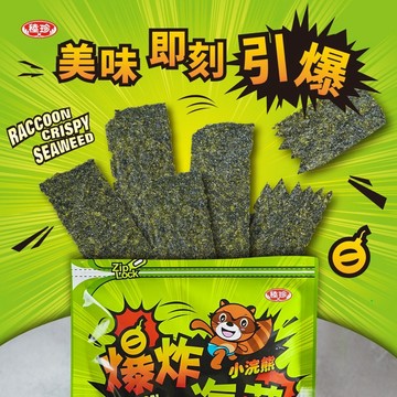 「現貨免運」泰國🇹🇭小浣熊酥脆爆炸海苔片35g 原味 海苔片 烤海苔系列 小浣熊 海苔 昂