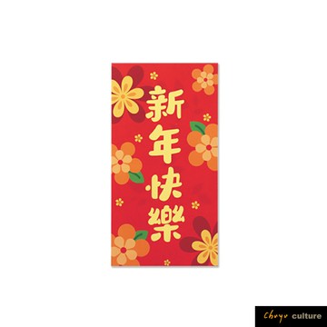 珠友 NY-10005 新年快樂紅包袋/紅包袋/禮金袋/燙金紅包袋/過年紅包/春節紅包/3入【領券滿額再折千5/31止】