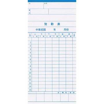 美加美 考勤卡 (AMANO) 300入 / 包 6121【APP滿額下單10%點數(單一帳號最高1000點)】4/30止