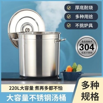 304不銹鋼桶 湯桶湯鍋加高湯桶復合底湯節能桶商用鹵肉水桶多用桶