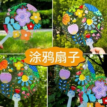 熱賣爆款pvc透明扇子空白塑料兒童創意塗鴉彩繪圓扇繪畵團扇幼兒園手工diy WLID
