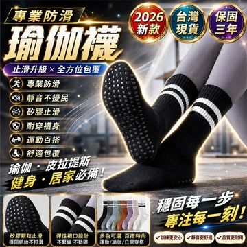 秒殺商品⚡中筒瑜珈襪 分趾瑜珈襪 防滑襪 瑜珈止滑襪 防滑瑜珈襪 五指襪 運動襪 瑜伽短襪 防臭運動襪 網布瑜伽襪