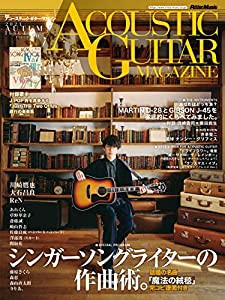 雑誌 アコースティックギターマガジン 2021年12月号 Vol.90 リットーミュージック