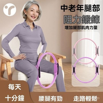 🐰臺灣熱銷🐰【強化腿部肌肉】多功能瑜珈美體普拉提圈 美體健身魔力圈瑜珈環 高彈力普拉提環 抗阻圈運動圈 腿部拉伸器 AR