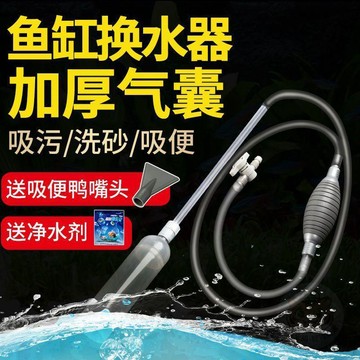✨熱銷推薦✨魚缸換水器洗沙器手動抽水泵吸便器虹吸管換水管清洗清理清潔工具