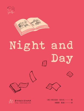 【電子書】夜与日（上下）