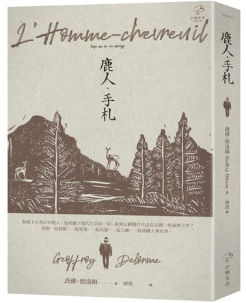 鹿人。手札