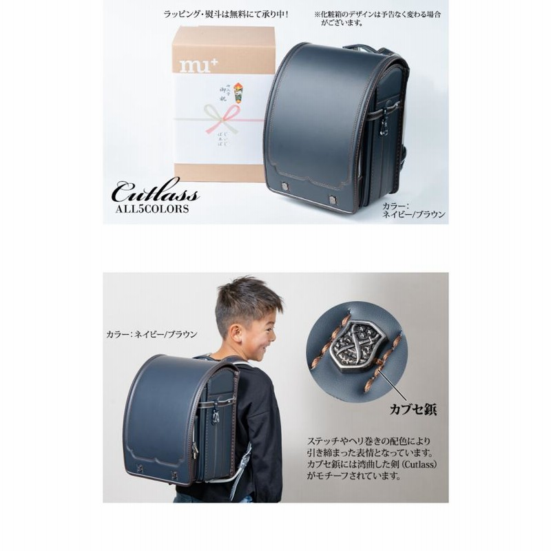 ☆オーダー受付中☆入学・男の子セット☆ランドセル☆ダイカット
