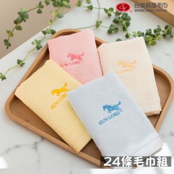 【台灣興隆毛巾】素色LOGO繡花純棉毛巾(24條毛巾組) 多色配搭