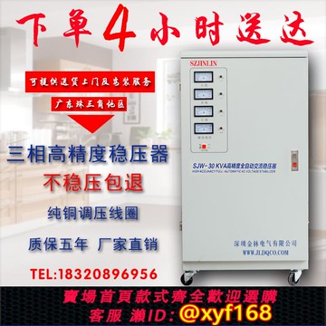 {可打統編 保固一年}金林三相穩壓器15 20 40 60 80 100KW交流電高精度380V雷射機智能