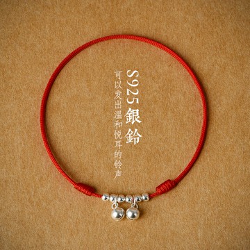 鈴鐺腳鏈女帶鈴鐺會響有聲純銀紅繩編織嬰兒童古風手鏈本命年腳繩