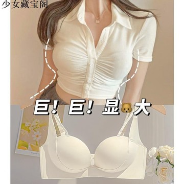 外擴內衣 漫畫胸 无痕內衣 小胸显大 收副乳內衣 小胸 集中內衣 防下垂內衣 少女內衣 性感內衣 文胸 內衣套裝