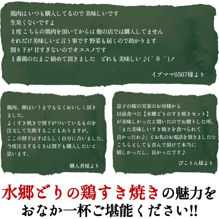 追加用すきやき肉と割り下のセット