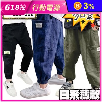 夏季日系兒童多口袋鬆緊腰薄長褲 3色