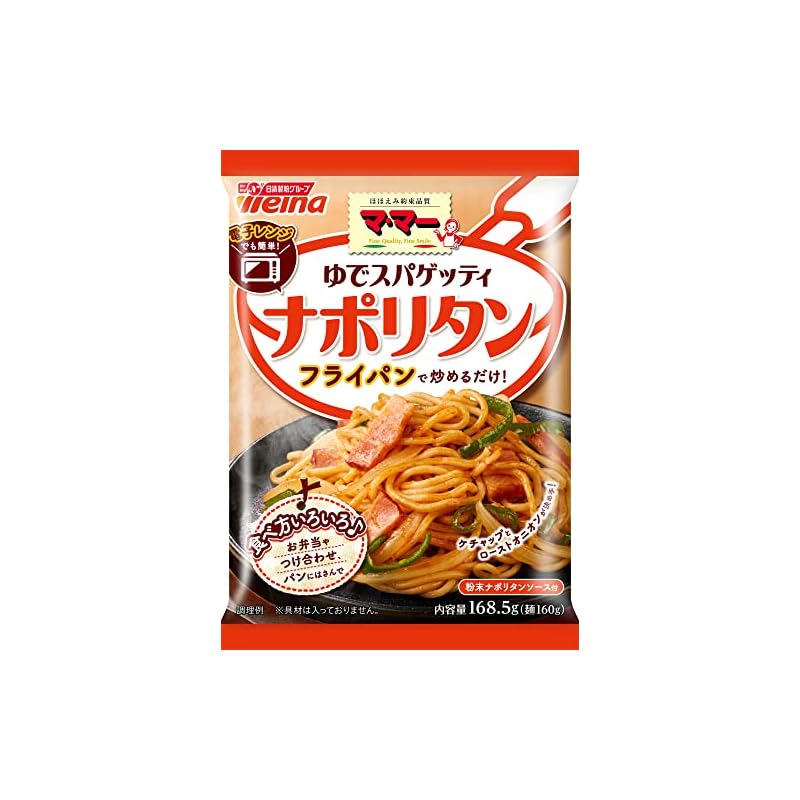 ママー ゆでスパゲッティ ナポリタン 168.5g 10個