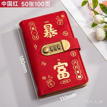 🔥熱銷特賣🔥 2025密碼鎖現金存錢本可放現金收納袋大容量存錢夾網紅理財收納冊 Q39H