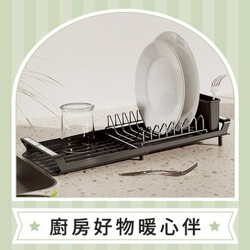【免組裝伸縮式】碗盤收納瀝水架 2色可選