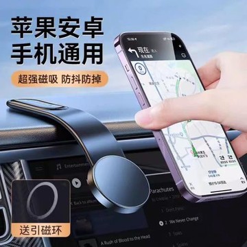車載磁吸出風口導航儀支架magsafe折疊任意車用隨心調節手機