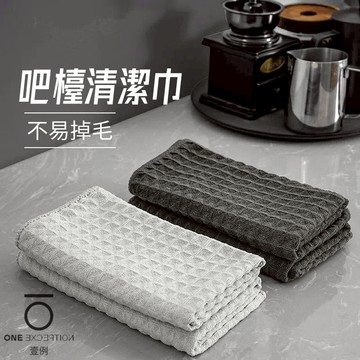 隔日配⭕吧台毛巾 華夫格抹布 咖啡師專用抹布 咖啡廳抹布 掛繩毛巾 吧檯毛巾 速乾抹布 餐桌抹布 格紋抹布 抹布  毛巾