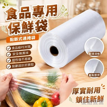 🚀臺灣直出現發🚀平口食品袋傢用大中小點斷式連捲袋PE袋打包塑料袋 5NCF