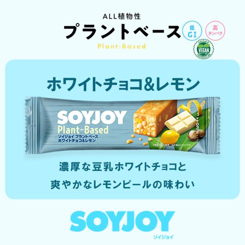 大塚製薬 SOYJOY（ソイジョイ）アーモンド&チョコレート 24本